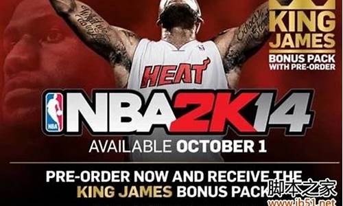 nba2k14存档位置_nba2k14存档位置win10