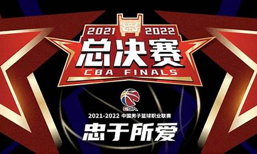 cba 决赛 2014_cba 决赛赛制