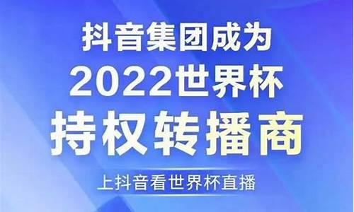 世界杯转播权_世界杯转播权多少钱