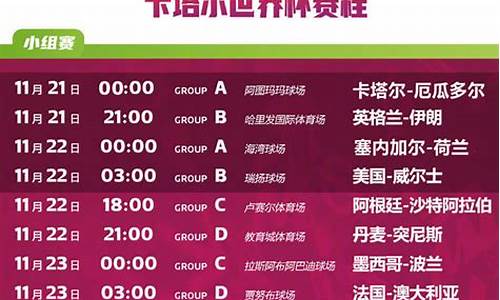 2022全部比赛时间表_2022全部比赛时间表图片大全