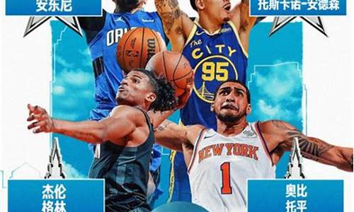 nba全明星2022比赛回放